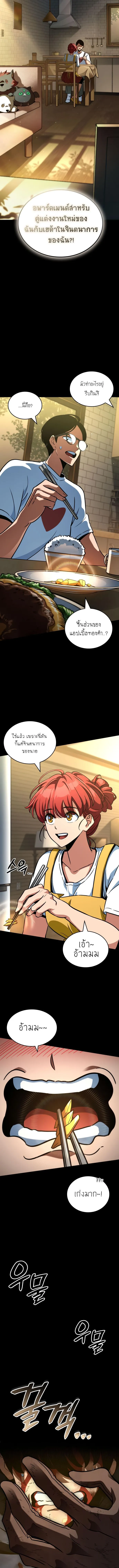 Valhalla Saga จากน_กเล_นเกมม_ออาช_พ ส_ตำนานแห_งว_ลฮ_ลลา ตอนที่ ตอนที่ 16 รูปที่ 13