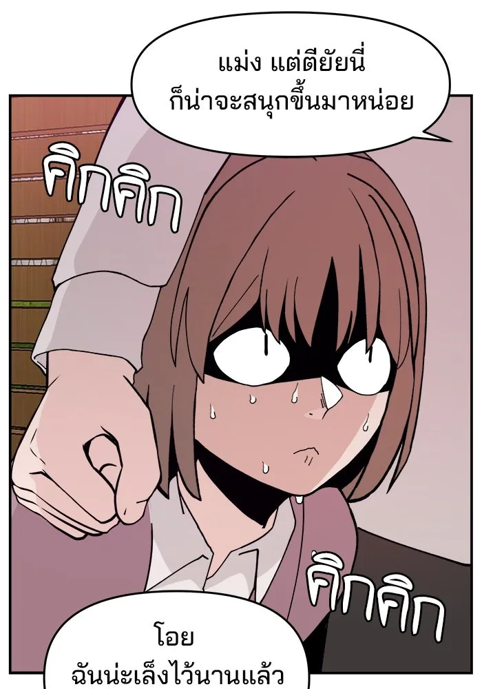 ห้องเรียนสาวแสบ ตอนที่ 26 รูปที่ 116