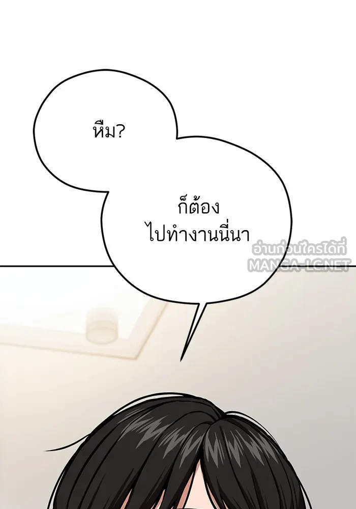 โชคชะตานำพารัก ตอนที่ 98 ฉลาด รูปที่ 57