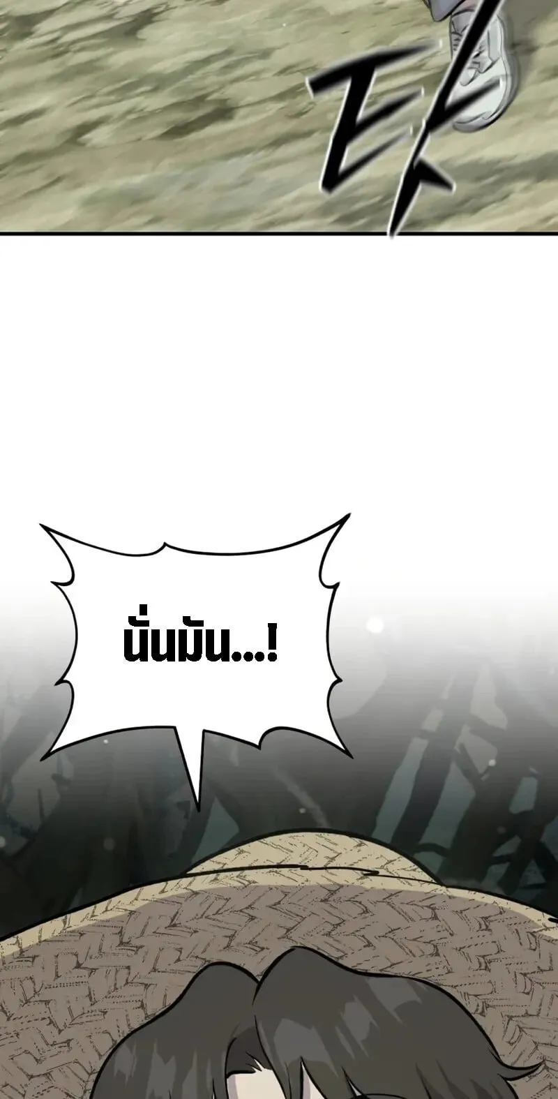 Solo Farming In The Tower ตอนที่ ตอนที่ 114 รูปที่ 39