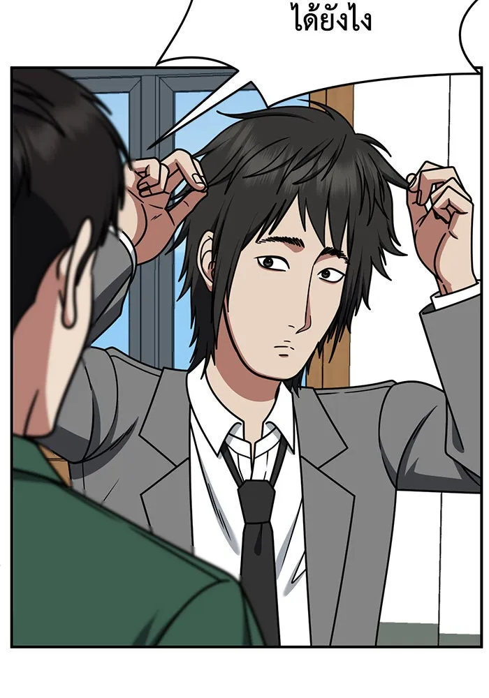 ช่วยเปลี่ยนฉันที ตอนที่ 257. ซีซัน 2 รูปที่ 47