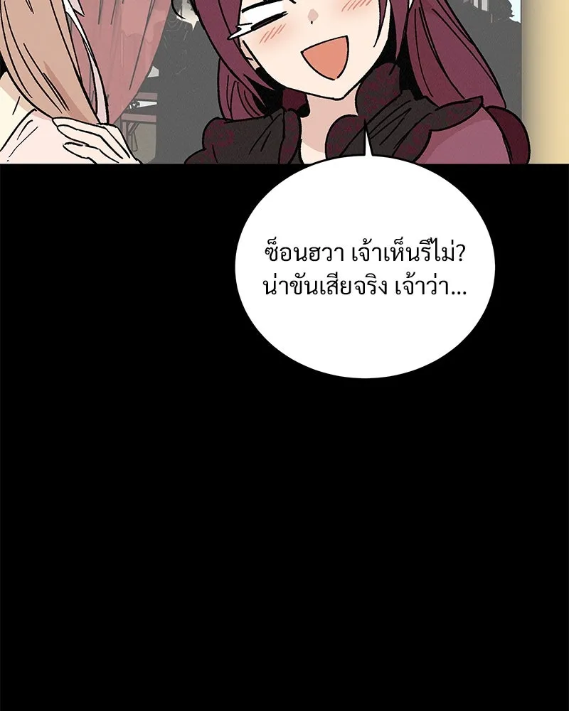 ข้าต้องไม่ใช่พระชายา ตอนที่ 45 รูปที่ 47