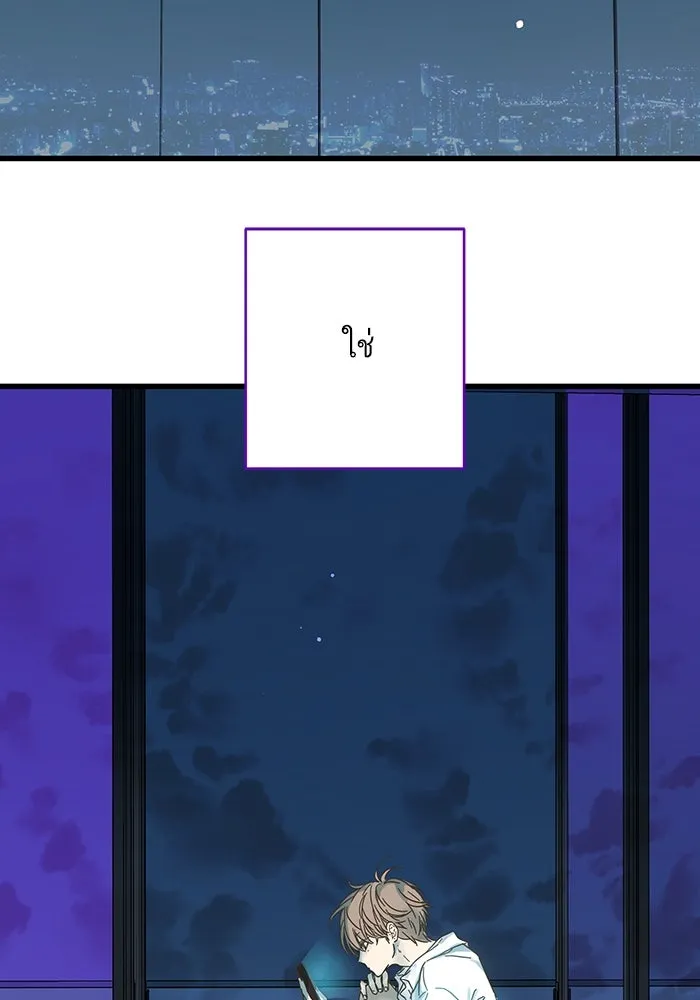 ฉันมันร้าย หรือเพราะโลกไม่น่ารัก ตอนที่ 171 รูปที่ 97