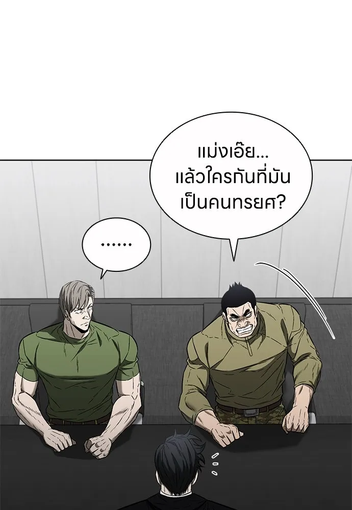 อัยการสายโหด ตอนที่ 32 รูปที่ 100