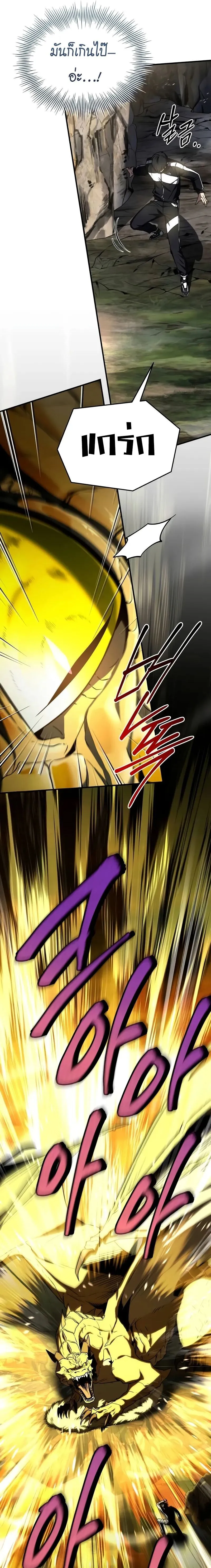 Trait Hoarder ตอนที่ ตอนที่ 66 รูปที่ 21