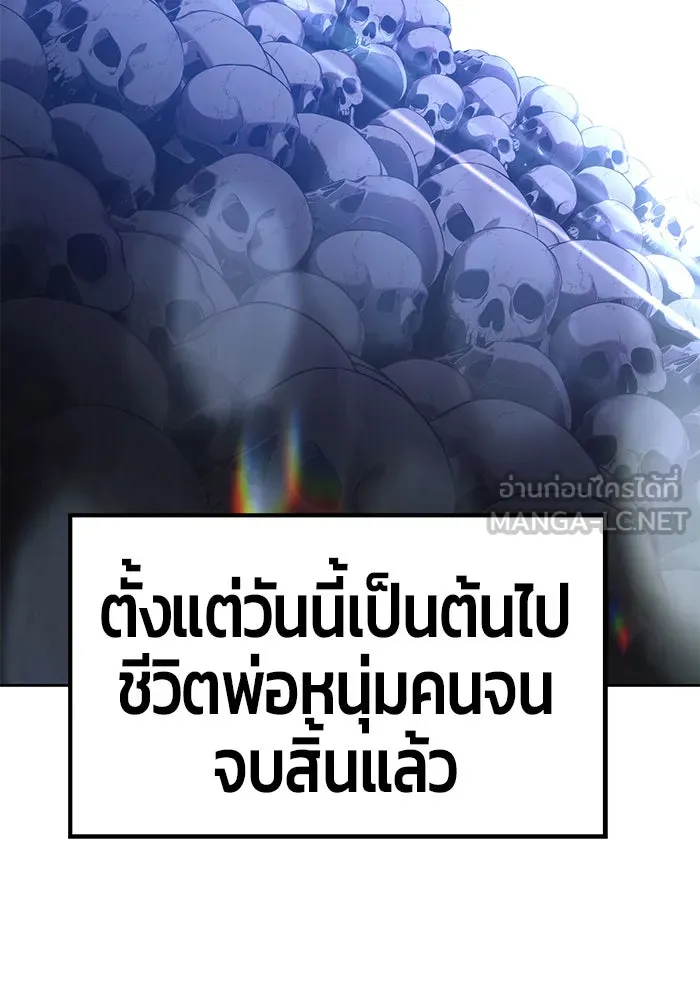 +99 ท่อนไม้พร้อมบวก ตอนที่ 11 รูปที่ 300