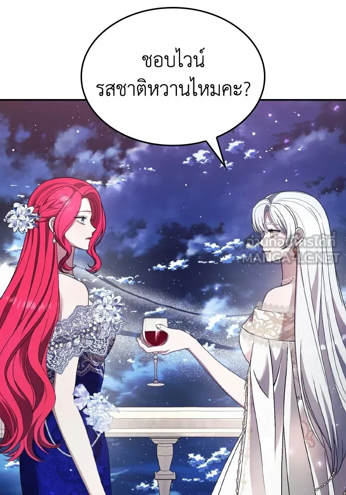 ทำแบบนี้ไม่ได้เพคะ องค์ชาย ตอนที่ 43 รูปที่ 84