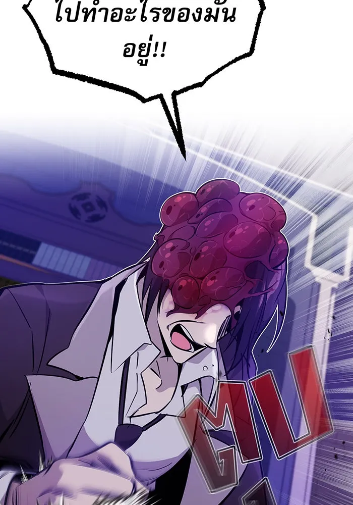 จอมเวทเกิดใหม่ในรอบ 66666 ปี ตอนที่ 23 รูปที่ 121