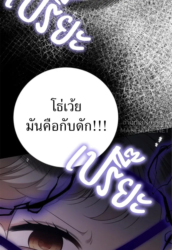 ยัยจิ๋วสมองแจ๋ว ตอนที่ 9 รูปที่ 32