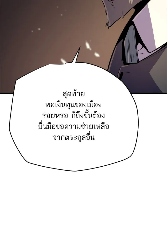 เริ่มเกมพร้อม 13 คุณสมบัติลับ ตอนที่ 18 รูปที่ 88