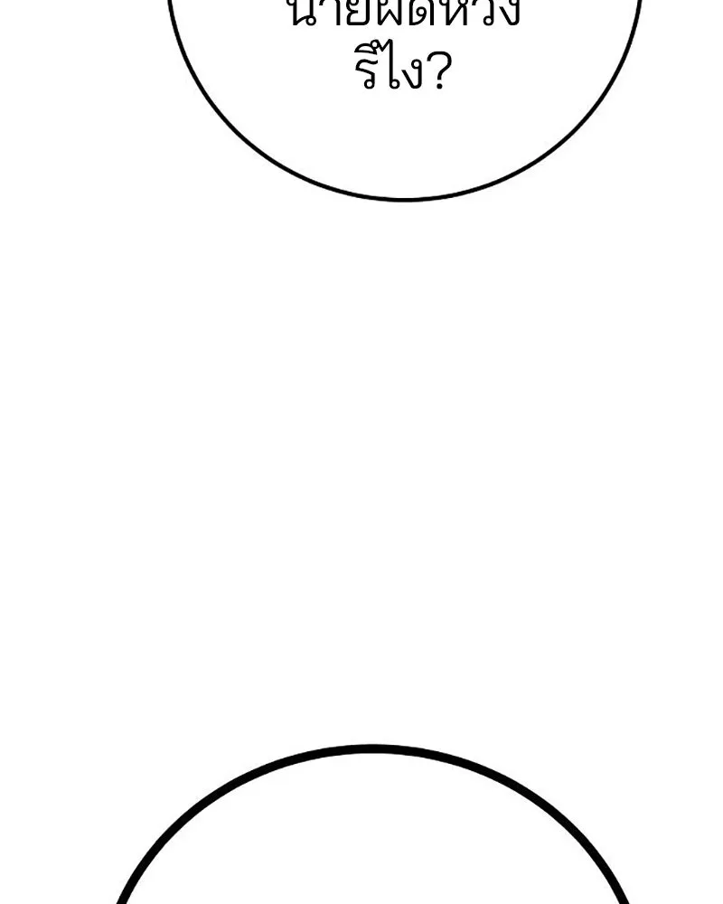 Player ตอนที่ 211 รูปที่ 133