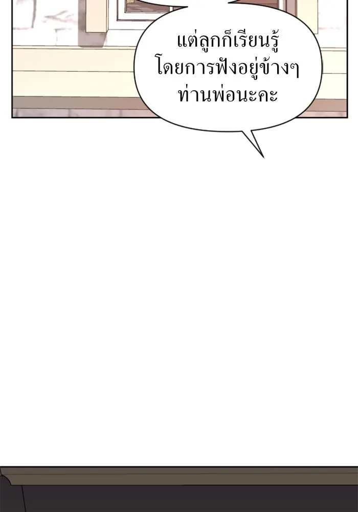 ชิงชีวิตพลิกลิขิตชะตา ตอนที่ 46. ได้ข่าวว่าฆ่าพ่อของตัวเอง(2) รูปที่ 19