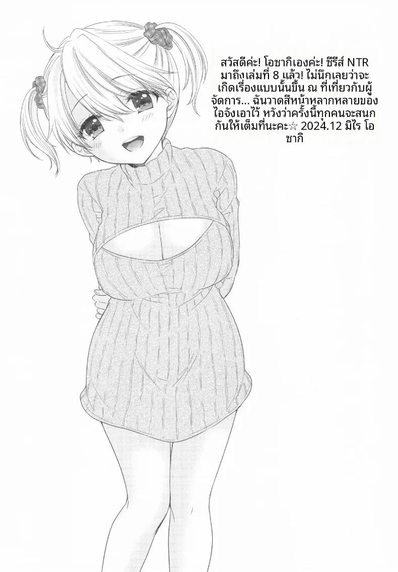 Doujin-Lc- อ่าน โดจิน มังฮวา เกาหลี ญี่ปุ่น จีน แปลไทย ใกล้เคียงรักแท้ (Ozaki Miray) ตอนที่ 1 2 3 4 5 6 7 8 9 10 11 12 13 14 ฟรี ไม่มีโฆษณา อ่าน โดจิน Manhwa เกาหลี ญี่ปุ่น จีน เรามีครบ คัดมาให้เน้นๆ โดจิน 18+ รับประกันความฟินโดย  Doujin Lc
