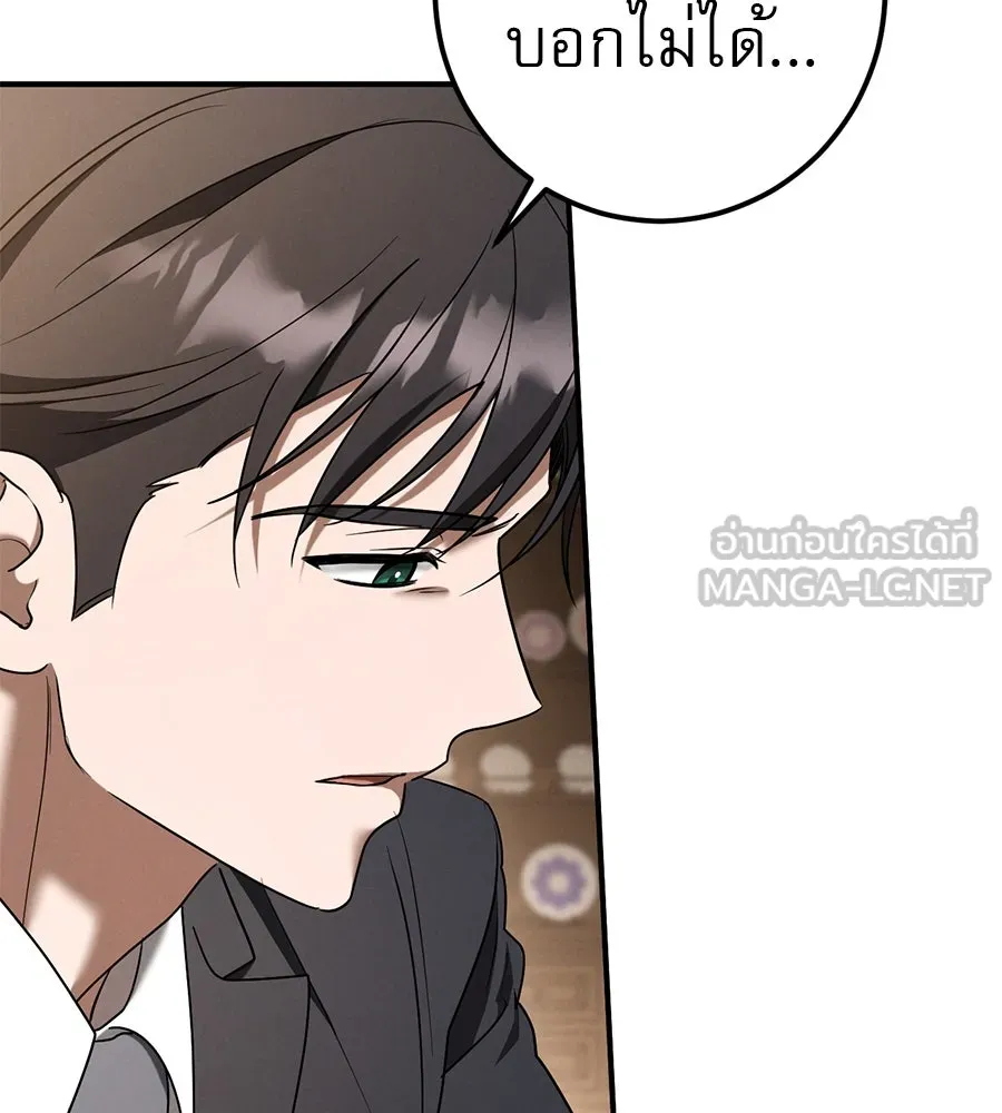 เรือนจำรัก ตอนที่ 64 รูปที่ 60