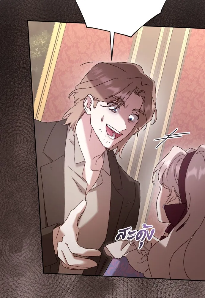 แด่ใจที่ไร้รัก ตอนที่ 40 รูปที่ 55