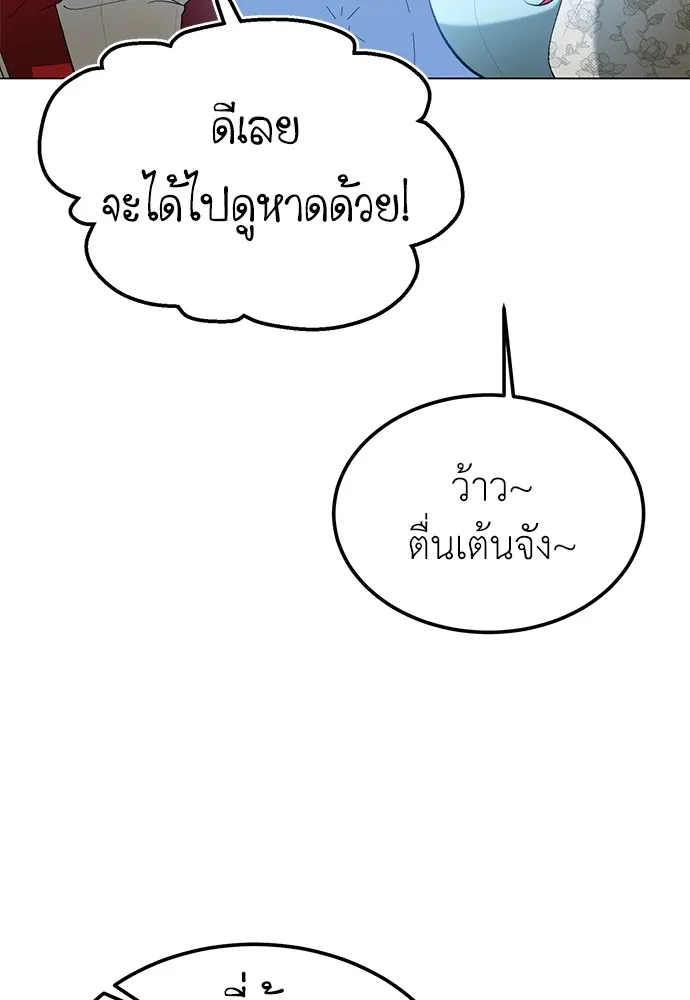 บุปผาลบคมดาบ ตอนที่ 29 รูปที่ 91