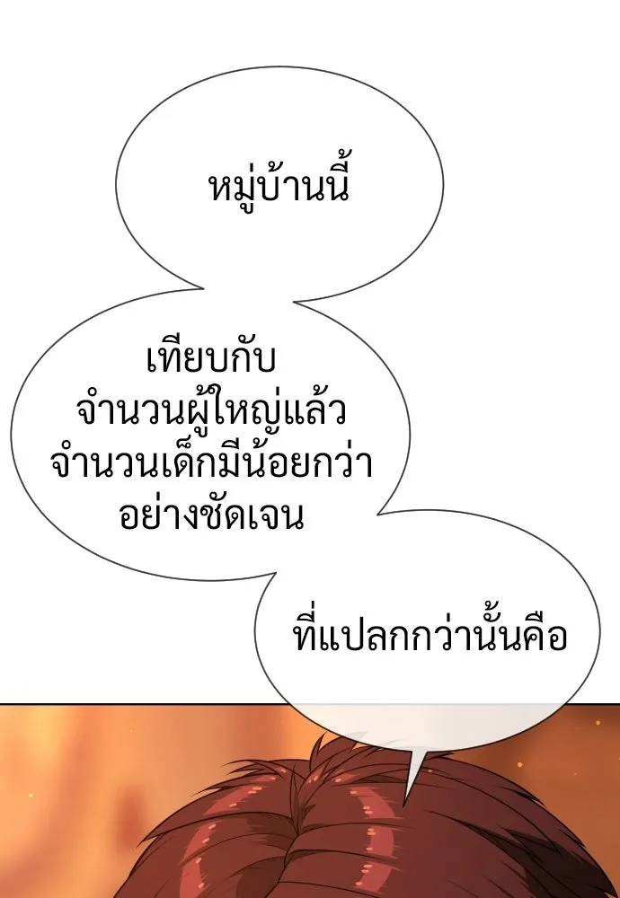 นักฆ่าย้อนวัย ตอนที่ 122 รูปที่ 185