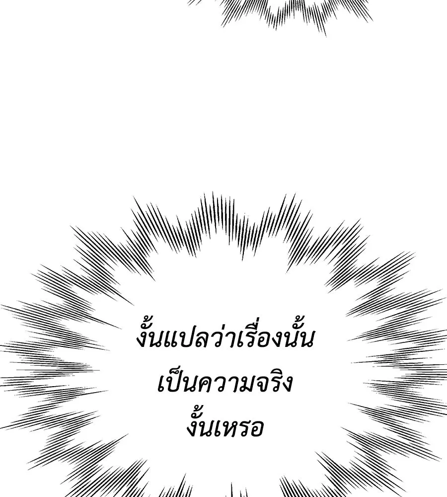 คิมหันต์นิรันดร ตอนที่ 49 รูปที่ 167