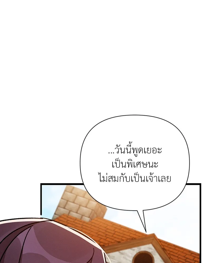 โอ้ ศัตรูที่รัก ตอนที่ 37 รูปที่ 71