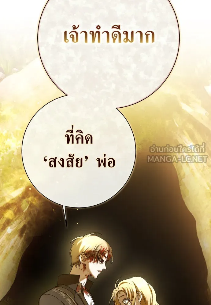 ชิงชีวิตพลิกลิขิตชะตา ตอนที่ 197. เรื่องราวภายในกล่อง(3) รูปที่ 9