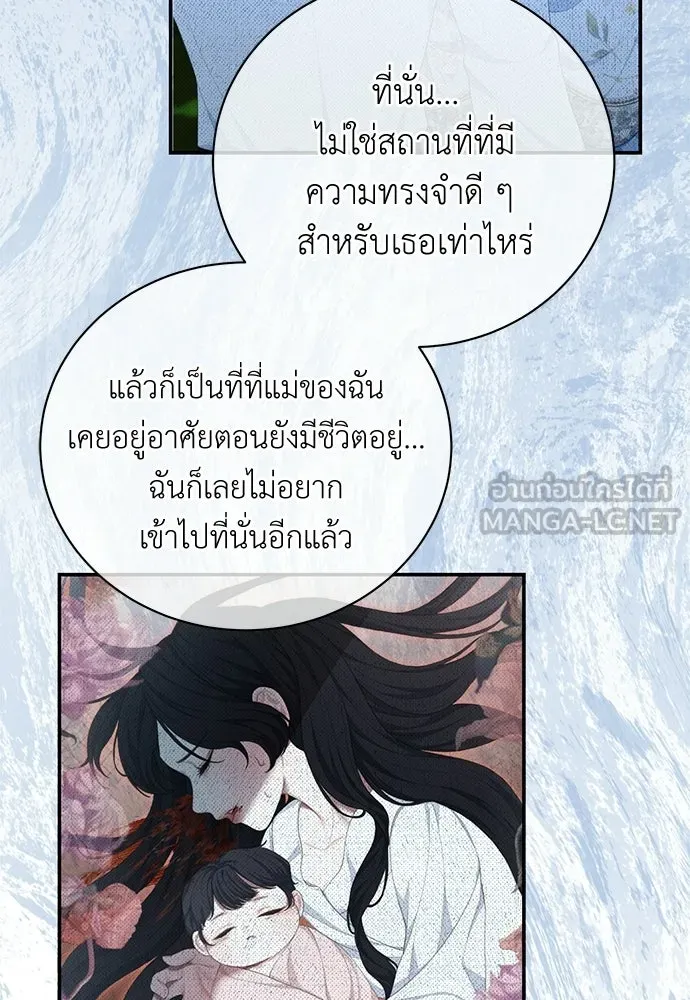 สาวใช้อย่างฉัน ขอเลือกหันหลังให้นาย ตอนที่ 49 รูปที่ 96