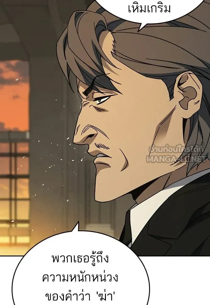 Study Group ตอนที่ 315 รูปที่ 52