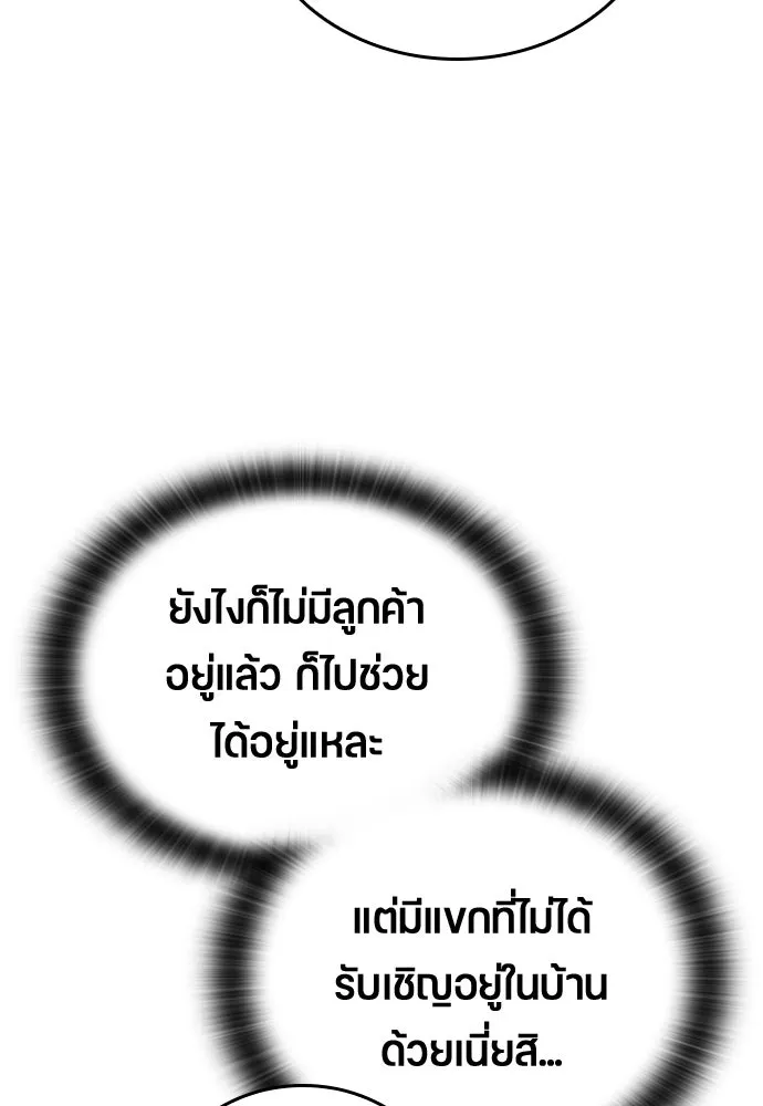 ตั้งแคมป์ฮีลใจในต่างโลก ตอนที่ 19 รูปที่ 130