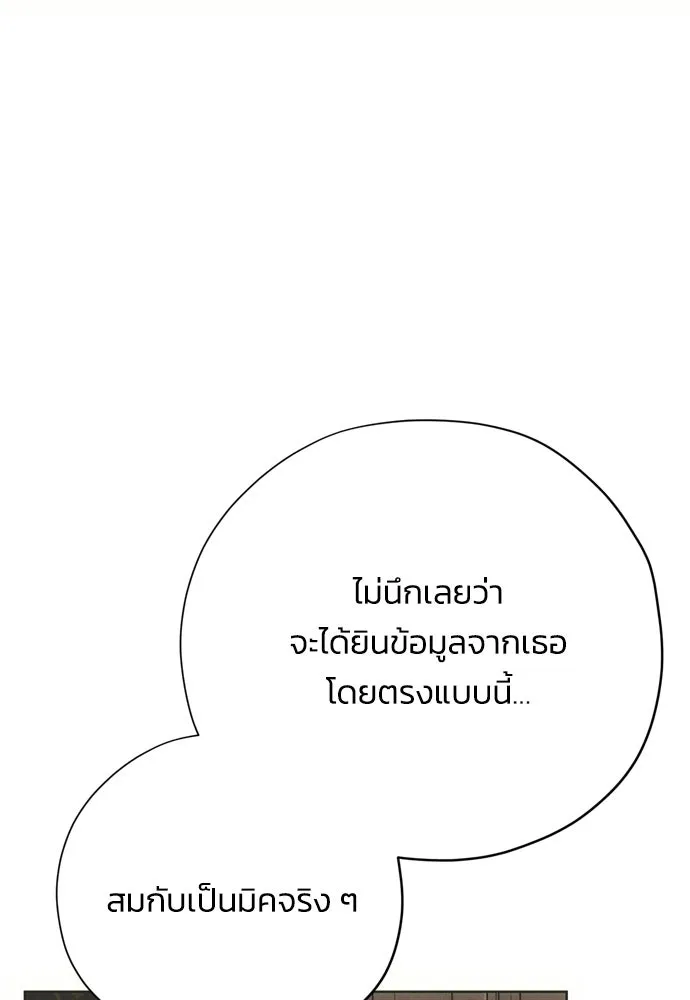 คมเขี้ยวชำระแค้น ตอนที่ 35 รูปที่ 80