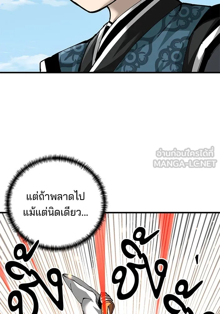 คุณปู่จอมยุทธกับหลานสาวสุดแกร่ง ตอนที่ 80 รูปที่ 90