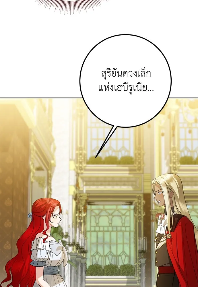 บุปผาลบคมดาบ ตอนที่ 47 รูปที่ 59