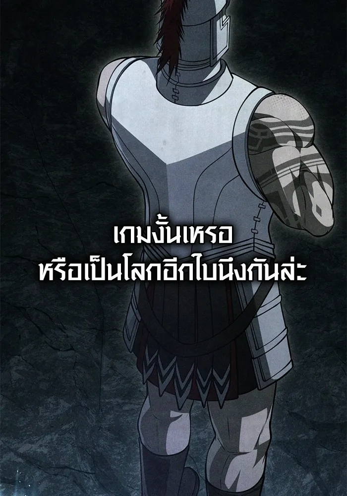 เอาชีวิตรอดในเกมฉบับคนเถื่อน ตอนที่ 121 ลูกเต๋า รูปที่ 88