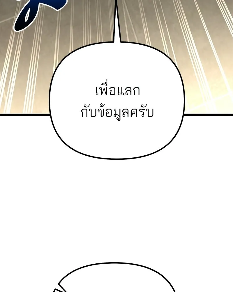 โทษที พื้นที่นี้ห้ามออก ตอนที่ 79 รูปที่ 142