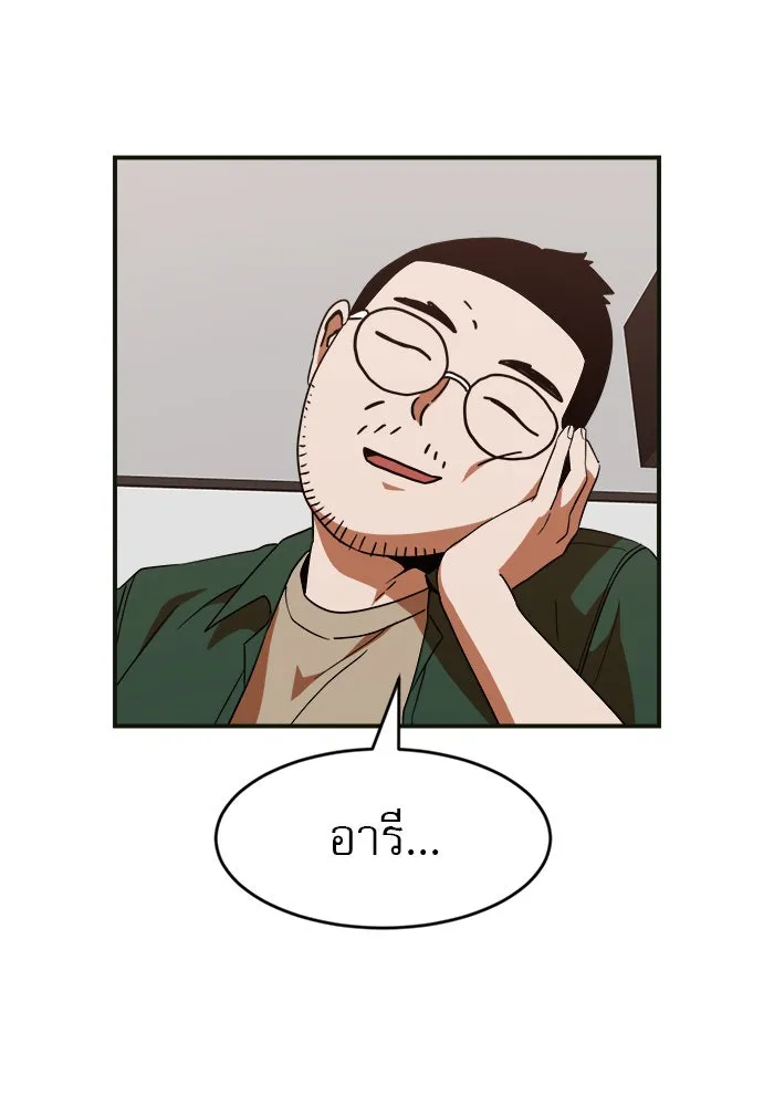 Double Click ตอนที่ 61 รูปที่ 151