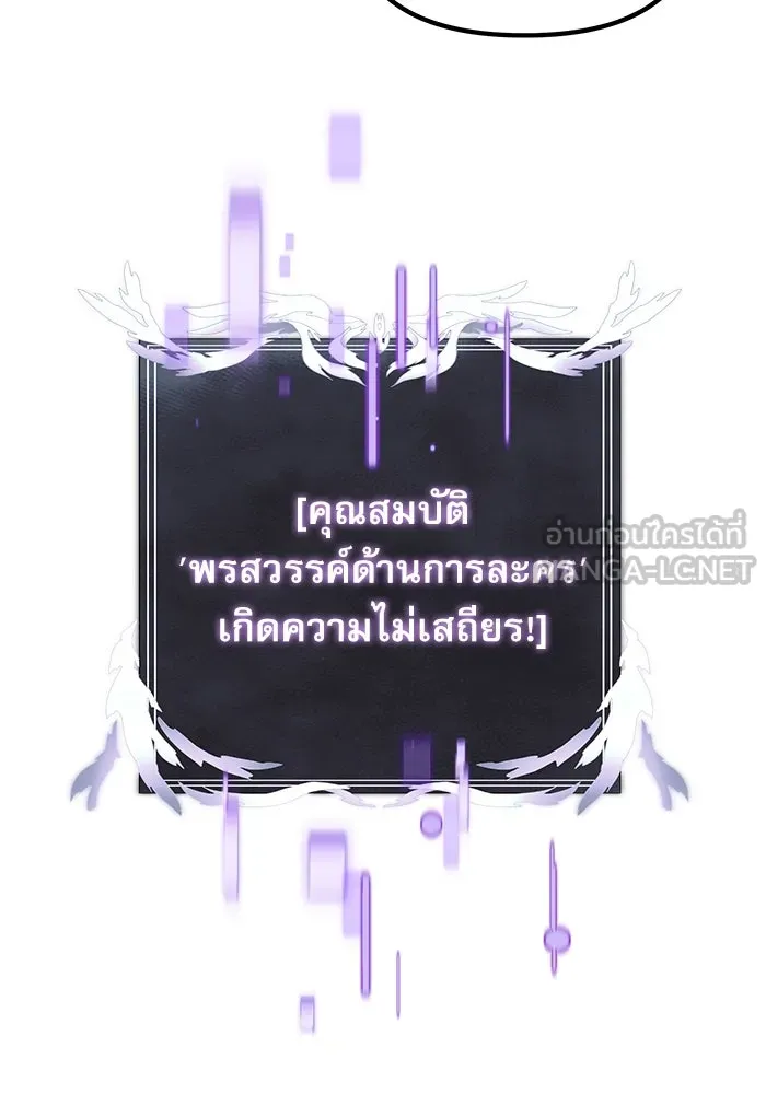 อัศวินดำล่าท้าเวลา ตอนที่ 57 รูปที่ 24