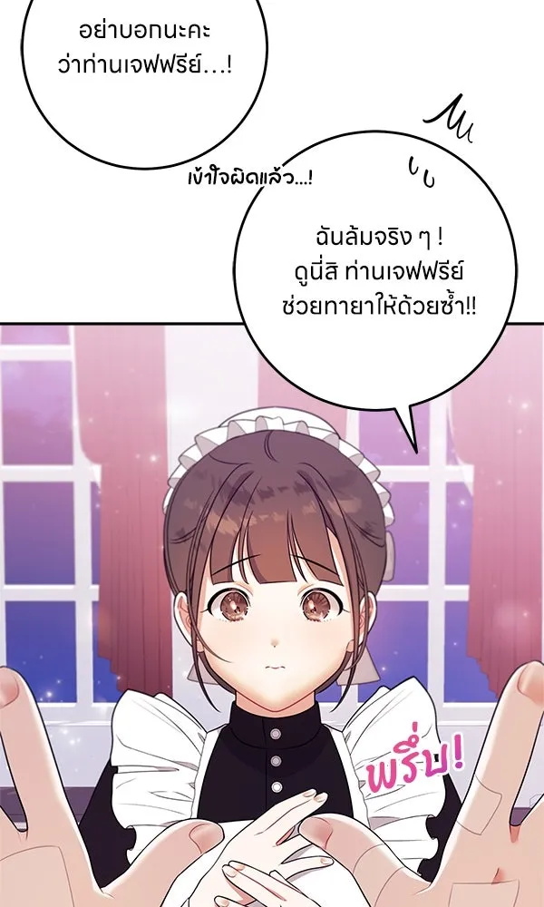 ครอบครัวผิดแผน ตอนที่ 5 รูปที่ 67