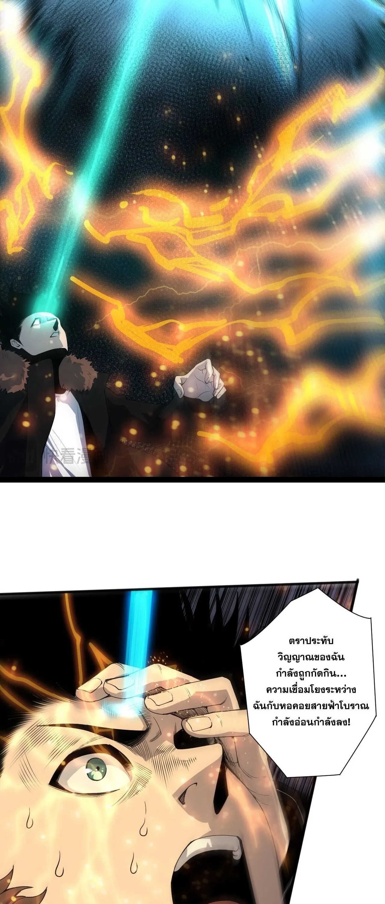 Disastrous Necromancer ราช_นน_กอ_ญเช_ญว_ญญาณ ตอนที่ ตอนที่ 280 รูปที่ 8