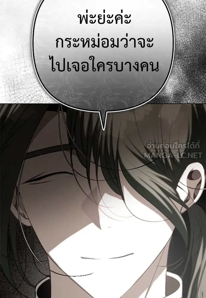 ยัยจิ๋วสมองแจ๋ว ตอนที่ 27 รูปที่ 24