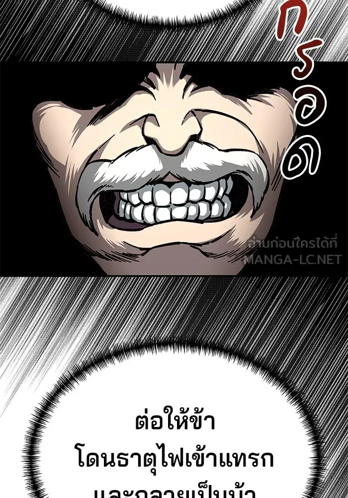 คุณปู่จอมยุทธกับหลานสาวสุดแกร่ง ตอนที่ 2 รูปที่ 216