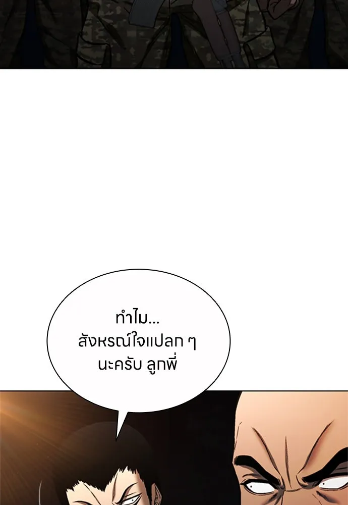 อัยการสายโหด ตอนที่ 25 รูปที่ 46