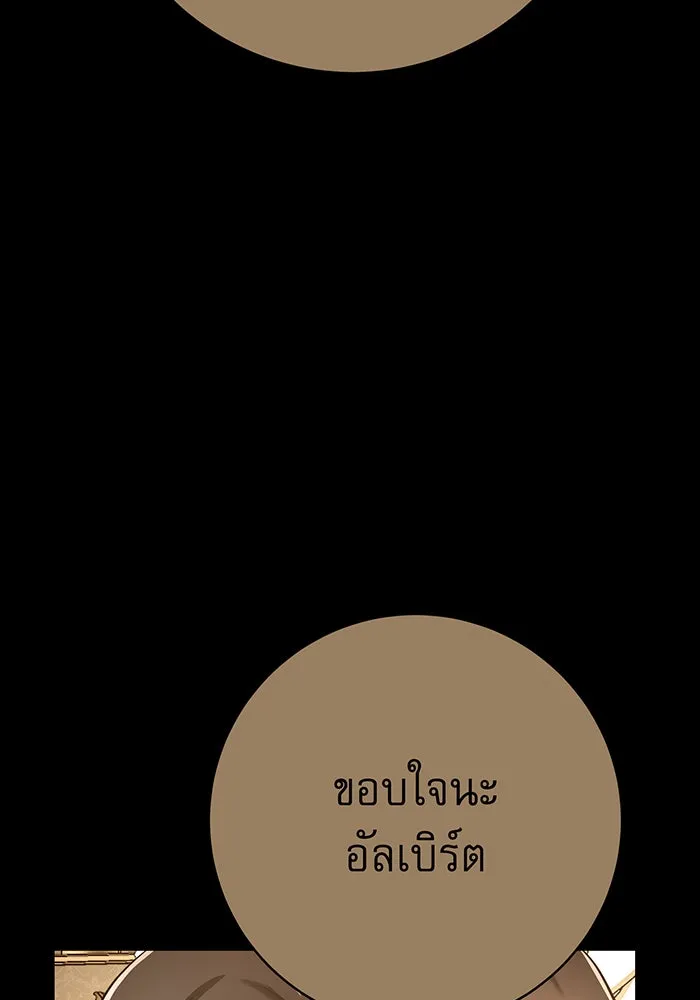 นางร้ายที่ไหนจะมีคุณธรรม ตอนที่ 115 รูปที่ 26