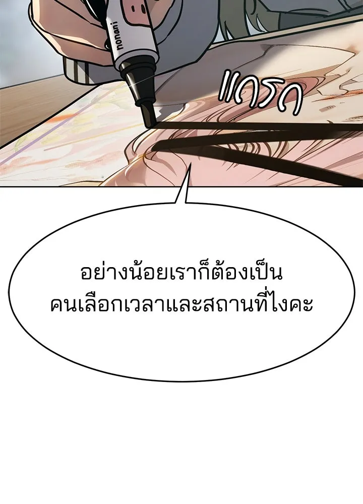กฎเหล็กบ้านสายลับ ตอนที่ 43 รูปที่ 11
