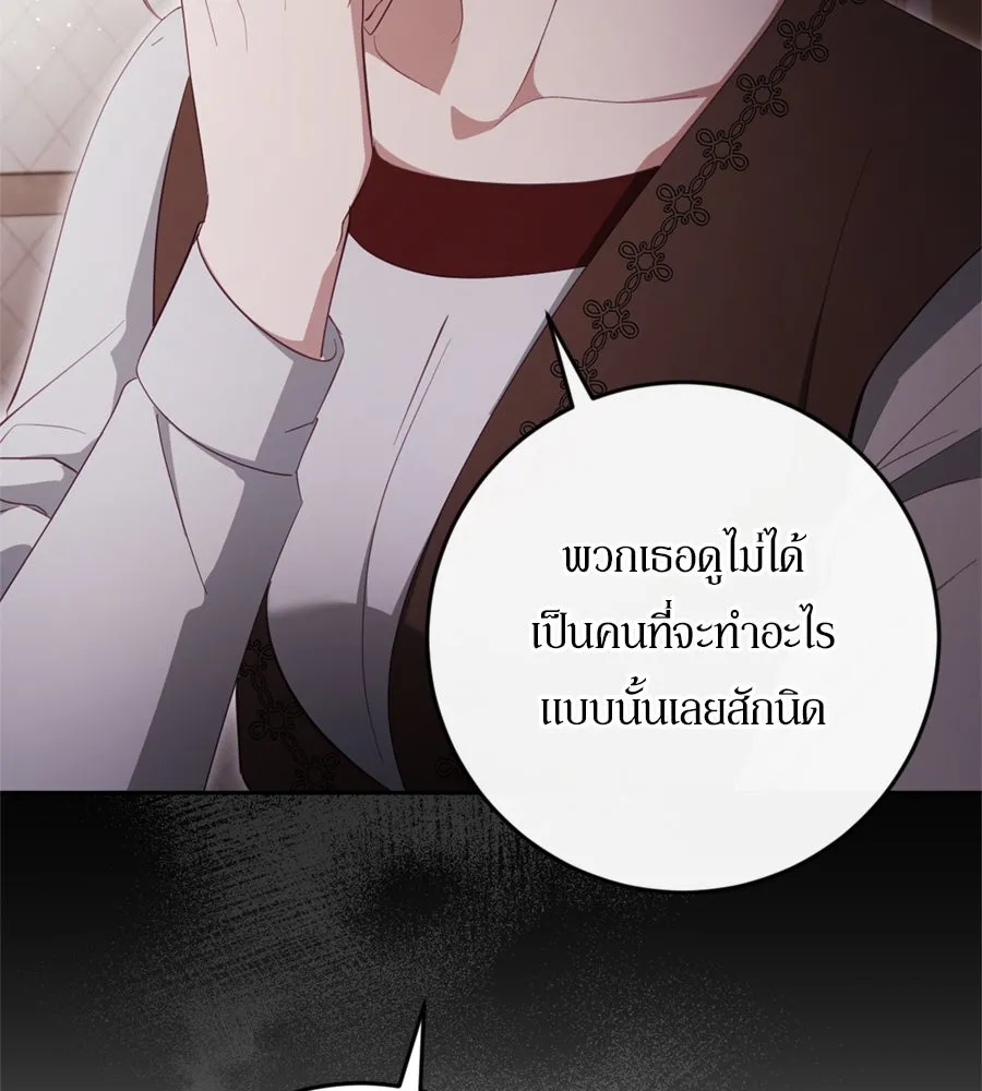 เบื้องหลังรอยยิ้มของเจ้าหญิง ตอนที่ 39 รูปที่ 58