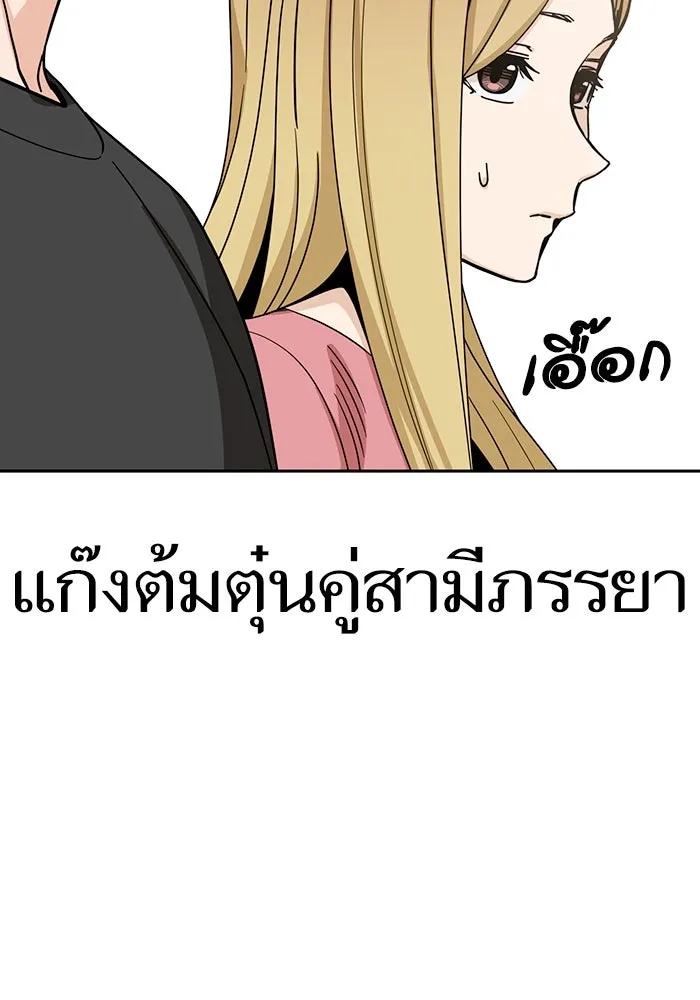 โชคชะตานำพารัก ตอนที่ 55 แต่งงานลวง รูปที่ 89