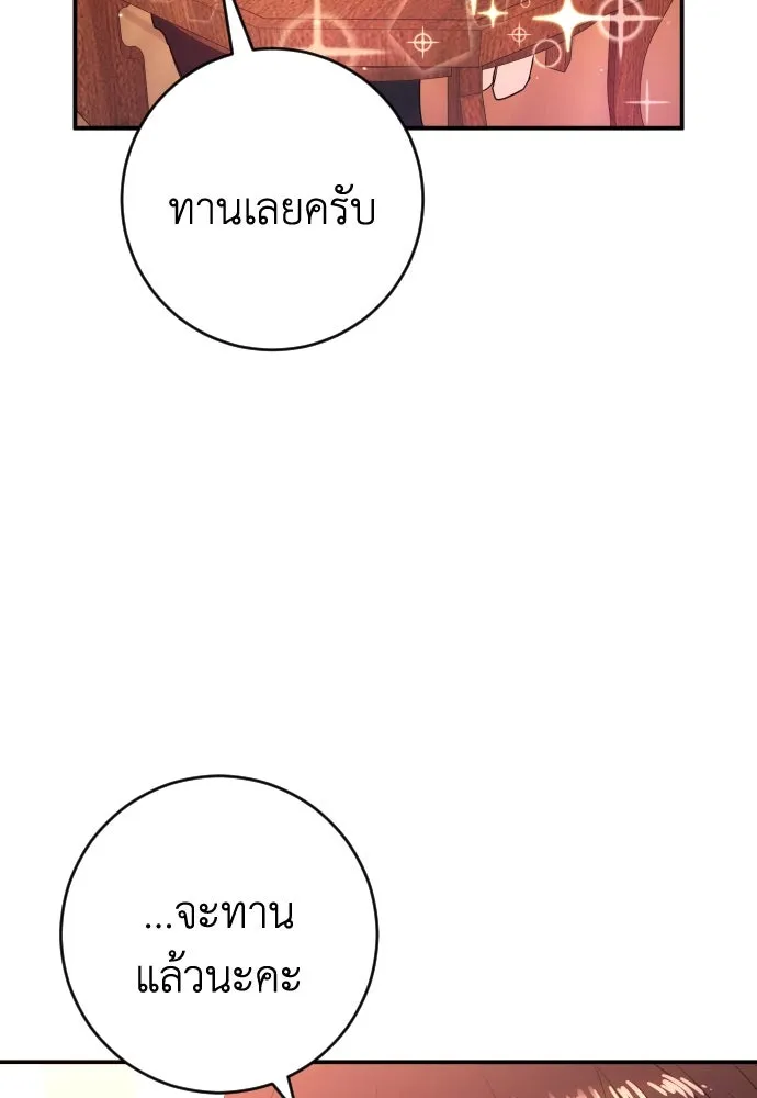 รักไร้ราคา ตอนที่ 45 รูปที่ 70