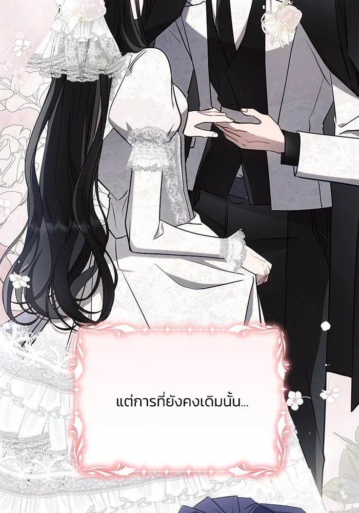 แอชสตาร์ต ตอนที่ 86 รูปที่ 23