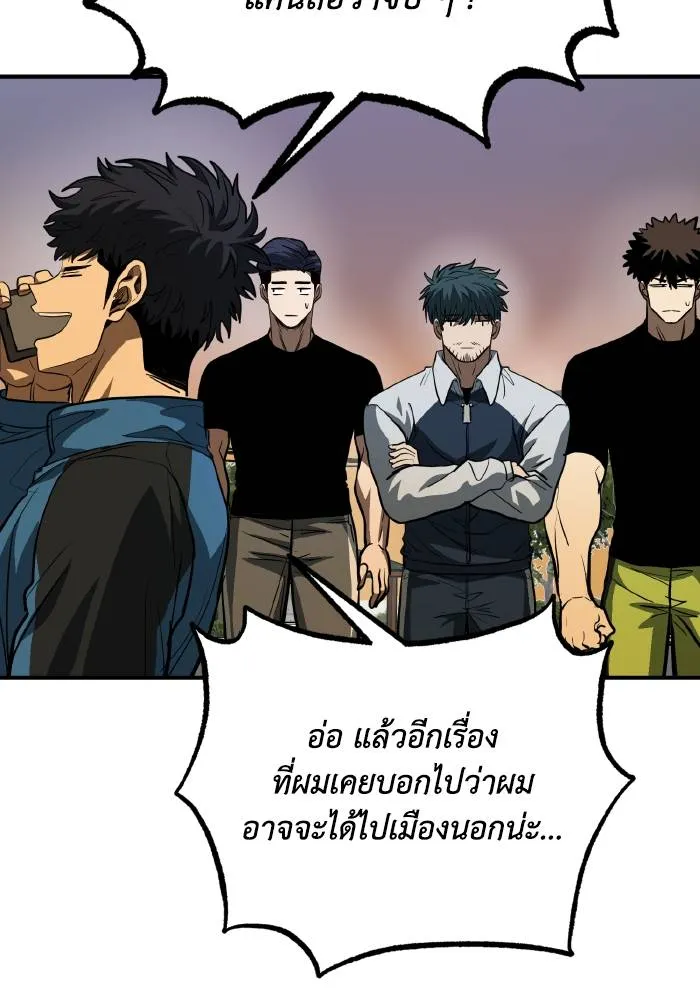 ราชาแห่งอ็อกทากอน ตอนที่ 35 รูปที่ 13