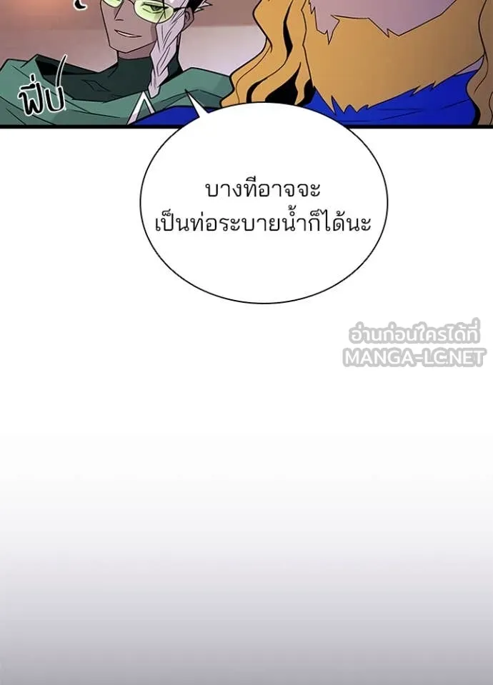 Villain to kill ตอนที่ 185 รูปที่ 13