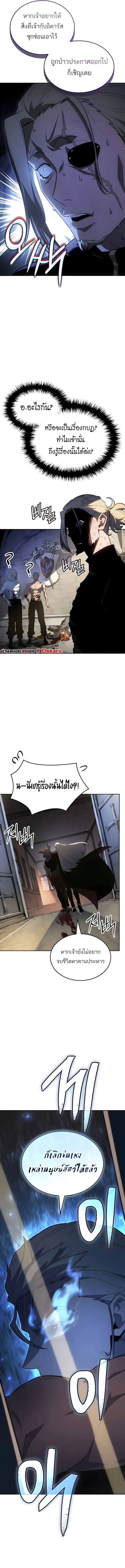 Ice Lord เจ_าตำหน_กเหม_นต_ ตอนที่ ตอนที่ 54 รูปที่ 11