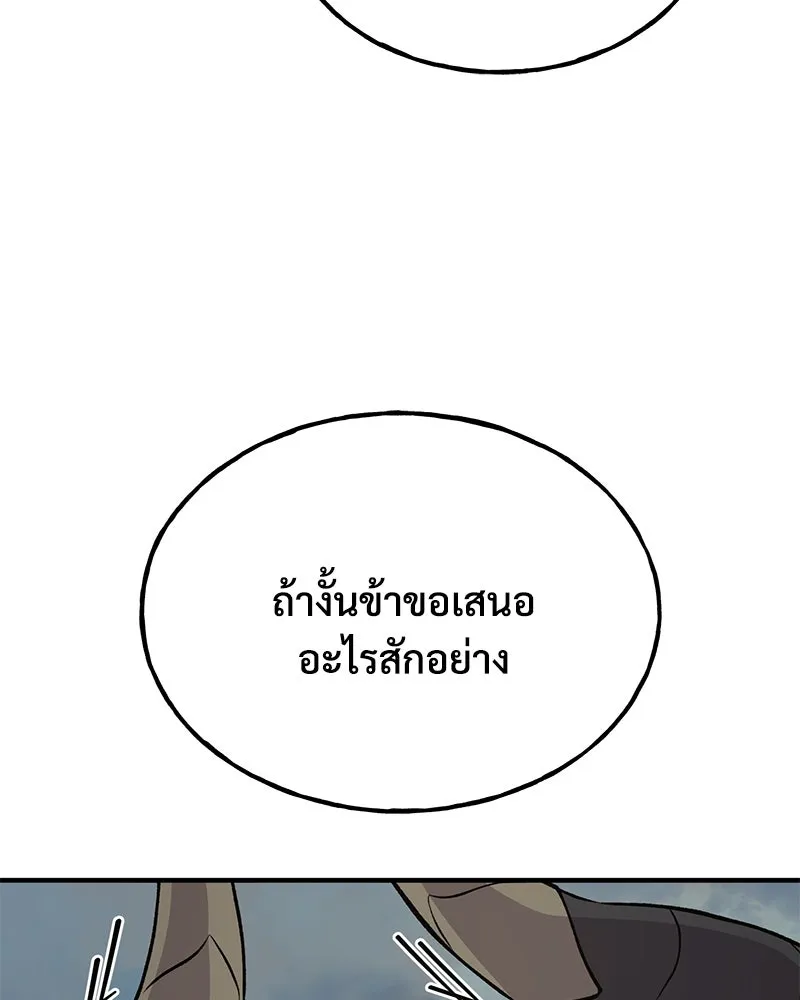 ปลูกผักพิชิตหอคอย ตอนที่ 54 รูปที่ 14