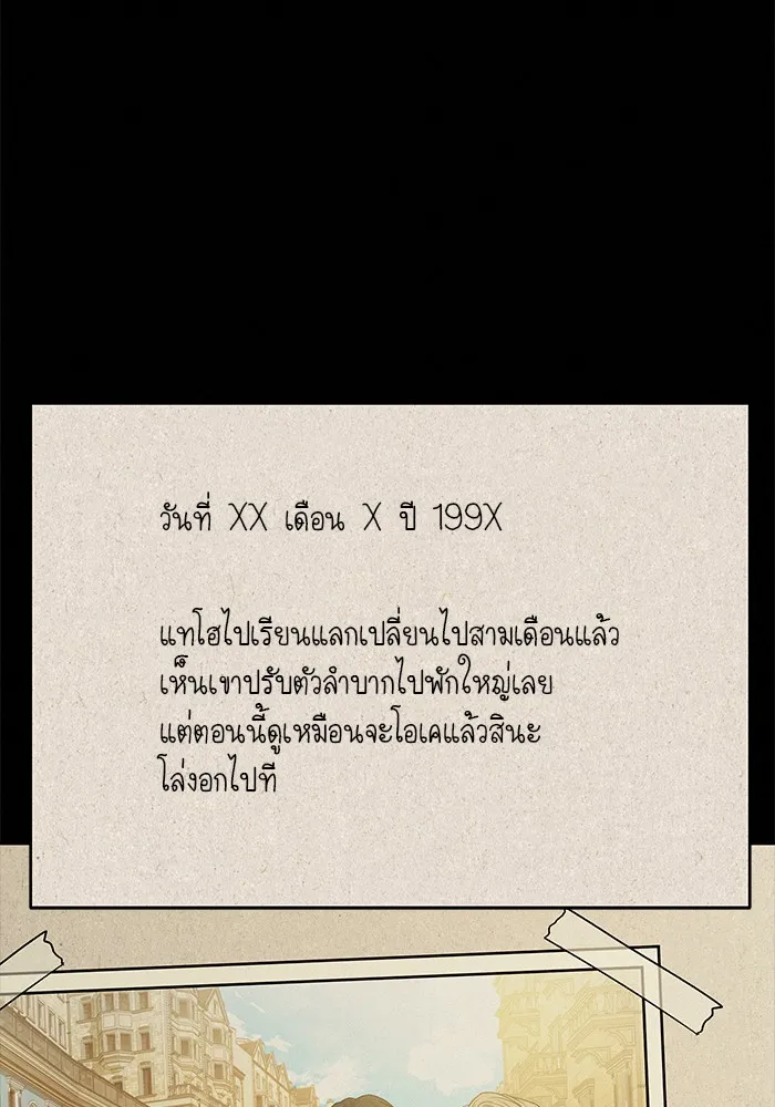 ปฏิบัติการรักวุ่นหัวใจ ตอนที่ 101 รูปที่ 89